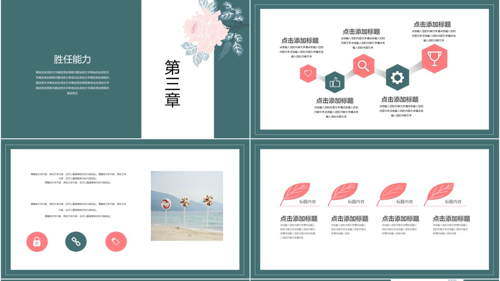 花卉养护员个人简历PPT模板 花卉养护员个人简历PPT模板