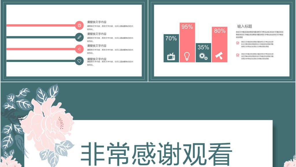 花卉养护员个人简历PPT模板 花卉养护员个人简历PPT模板