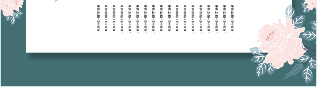 花卉养护员个人简历PPT模板 花卉养护员个人简历PPT模板