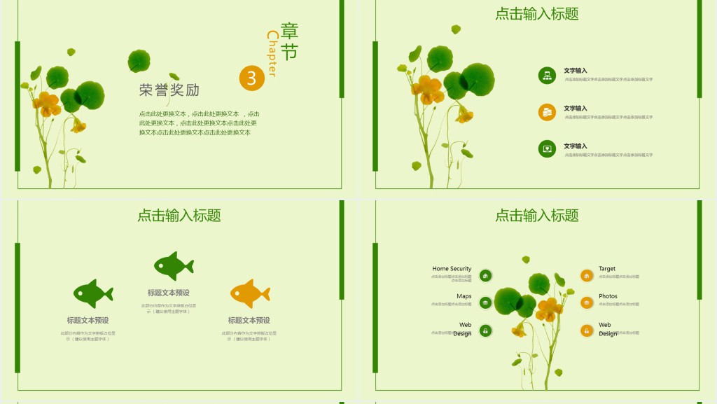 传统花型设计师个人简历PPT模板 传统花型设计师个人简历PPT模板