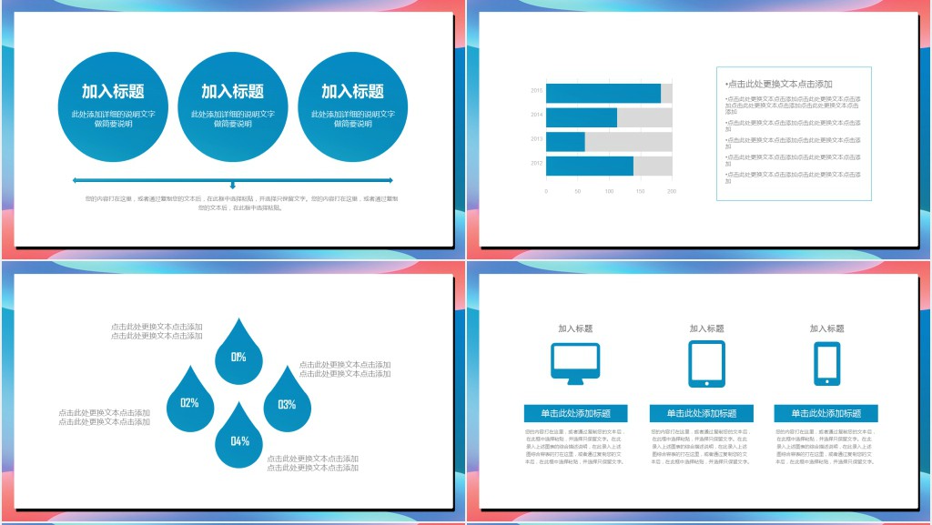 简约渐变梦幻个人简历通用PPT模板 简约渐变梦幻个人简历通用PPT模板