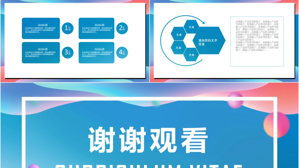 简约渐变梦幻个人简历通用PPT模板 简约渐变梦幻个人简历通用PPT模板