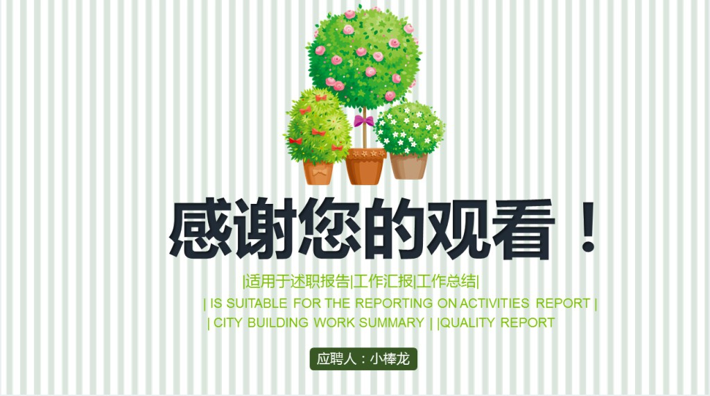 花场场长个人简历通用模板 花场场长个人简历通用模板