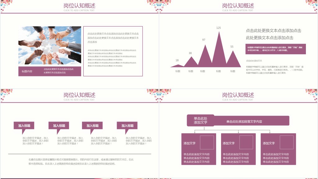 插画师个人简历介绍通用PPT模板 插画师个人简历介绍通用PPT模板