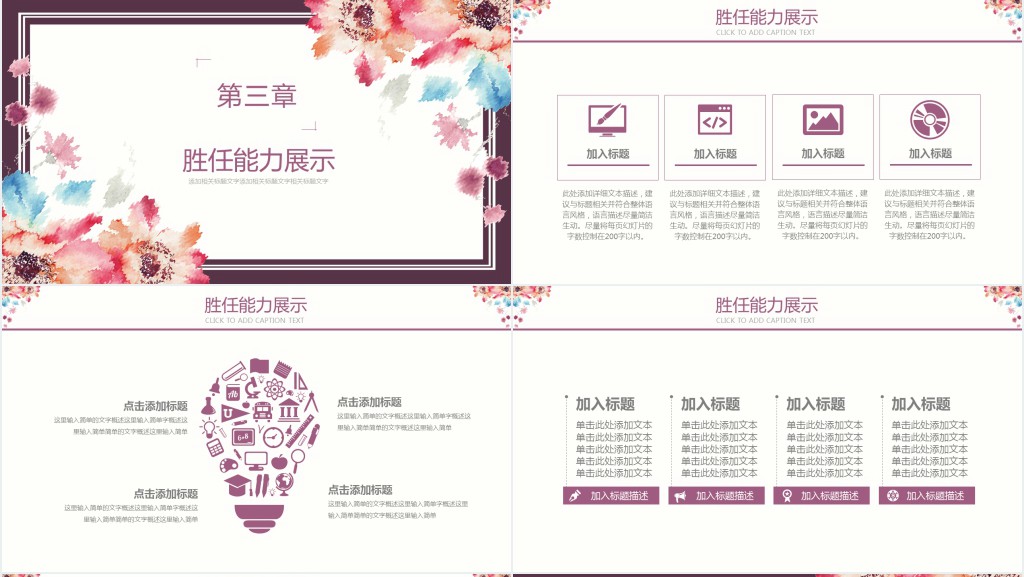 插画师个人简历介绍通用PPT模板 插画师个人简历介绍通用PPT模板