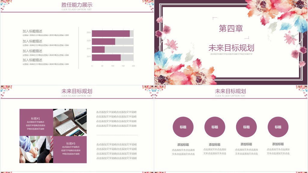 插画师个人简历介绍通用PPT模板 插画师个人简历介绍通用PPT模板