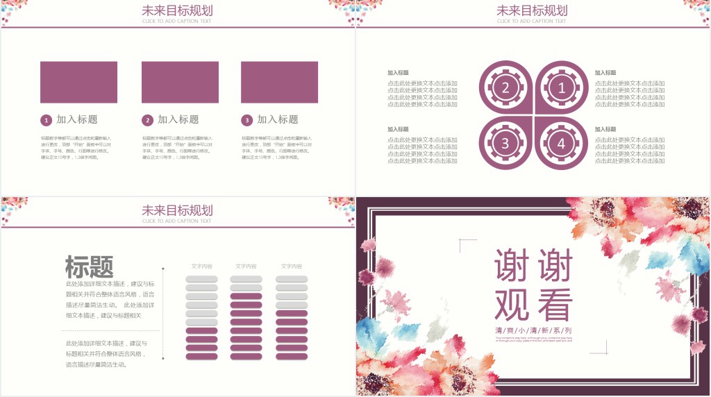 插画师个人简历介绍通用PPT模板 插画师个人简历介绍通用PPT模板