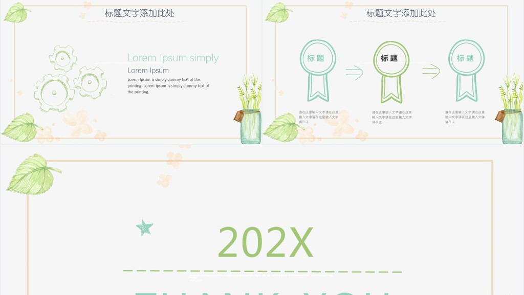 手绘花卉背景个人简历PPT模板 手绘花卉背景个人简历PPT模板