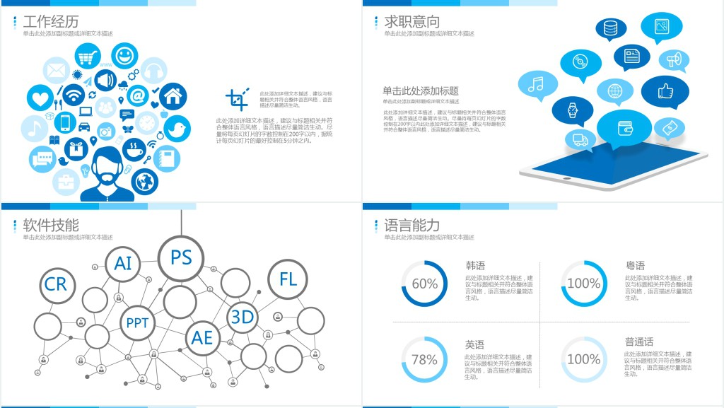 架构师个人求职简历PPT模板 架构师个人求职简历PPT模板