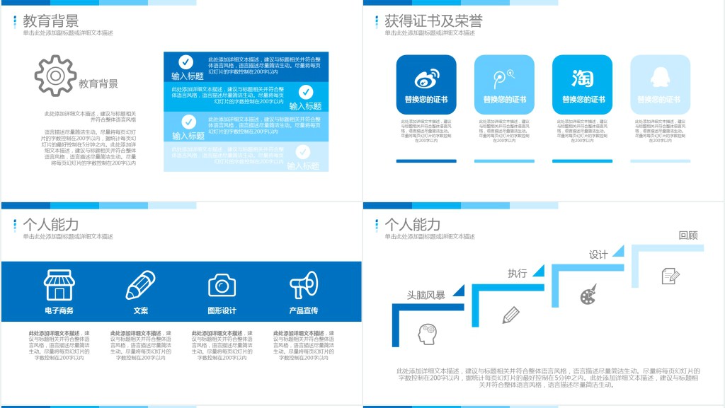 架构师个人求职简历PPT模板 架构师个人求职简历PPT模板