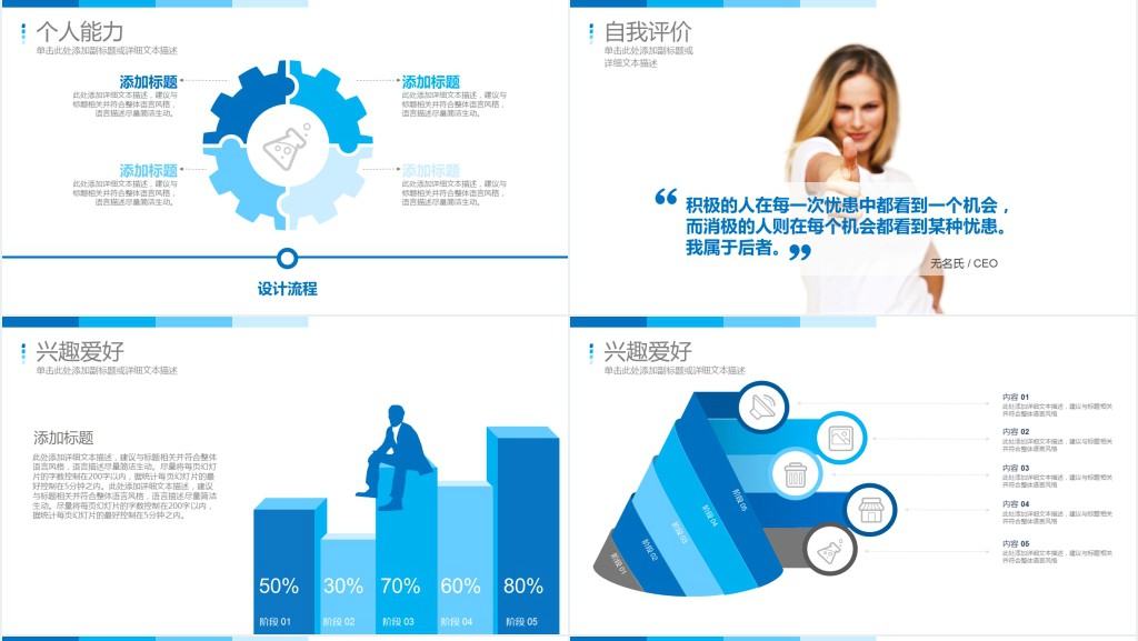架构师个人求职简历PPT模板 架构师个人求职简历PPT模板