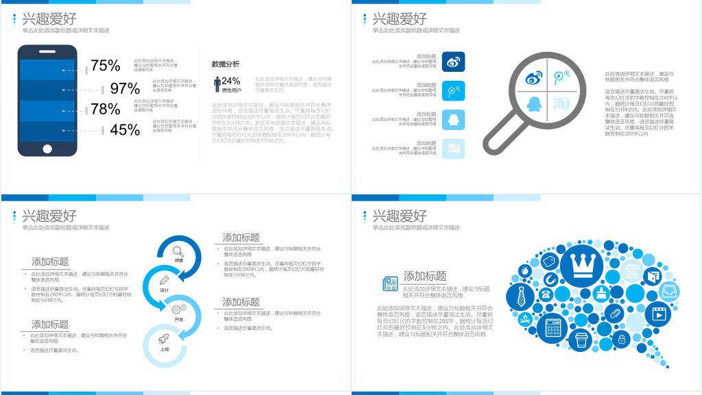 架构师个人求职简历PPT模板 架构师个人求职简历PPT模板