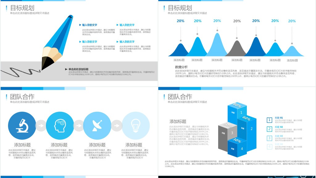 架构师个人求职简历PPT模板 架构师个人求职简历PPT模板