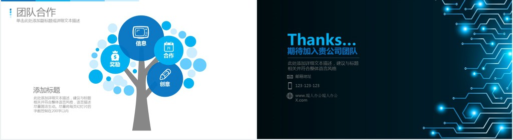 架构师个人求职简历PPT模板 架构师个人求职简历PPT模板