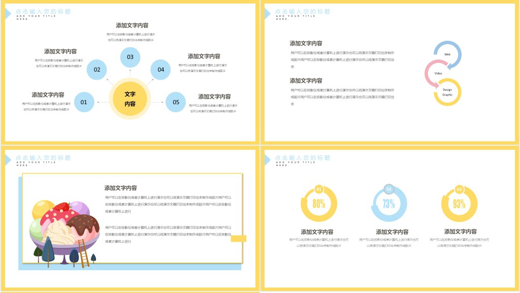 文艺小清新风格个人简历PPT模板 文艺小清新风格个人简历PPT模板