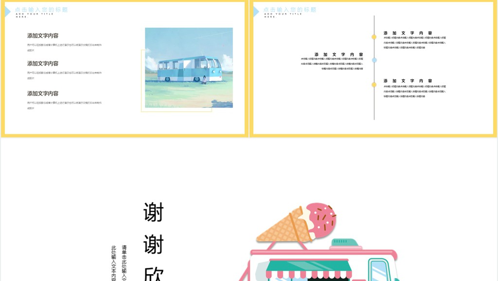 文艺小清新风格个人简历PPT模板 文艺小清新风格个人简历PPT模板