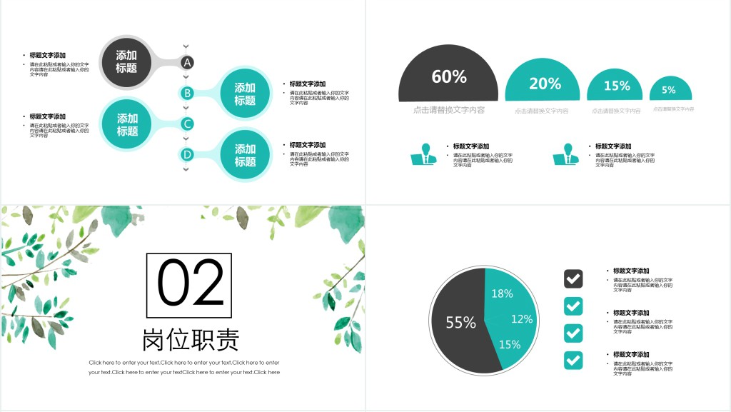 清新创意花艺设计师个人简历PPT模板 清新创意花艺设计师个人简历PPT模板