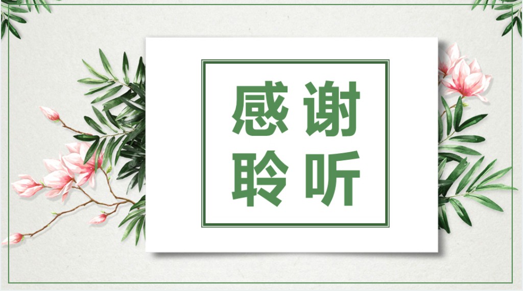 饭点插花师个人简历PPT模板 饭点插花师个人简历PPT模板