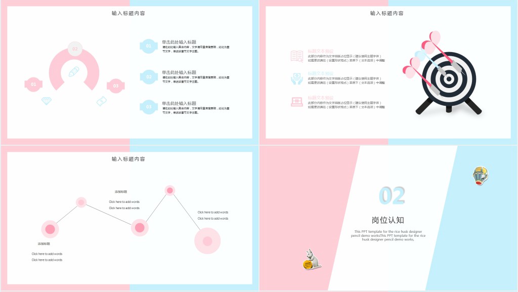 蓝粉色少女系个人简历PPT模板 蓝粉色少女系个人简历PPT模板