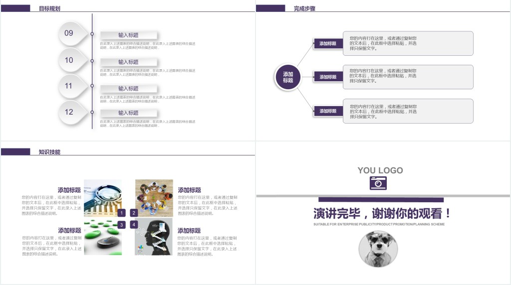 摄影师个人面试简历PPT模板 摄影师个人面试简历PPT模板