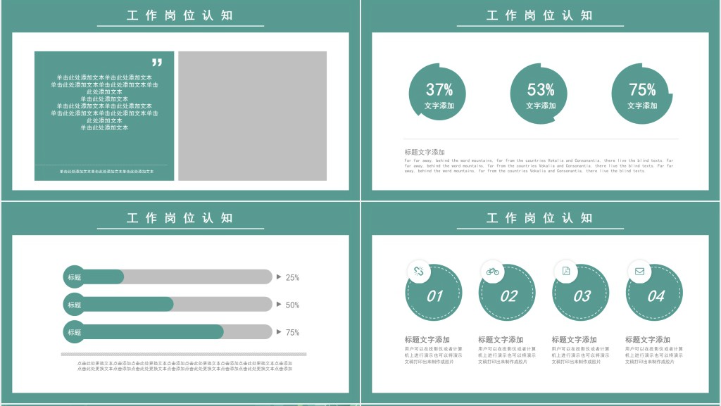 花卉淡雅简约风个人工作简历介绍PPT模板