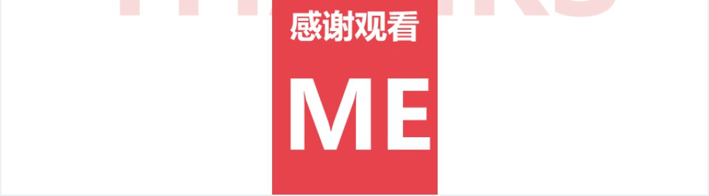 极简红色求职面试个人简历PPT模板 极简红色求职面试个人简历PPT模板