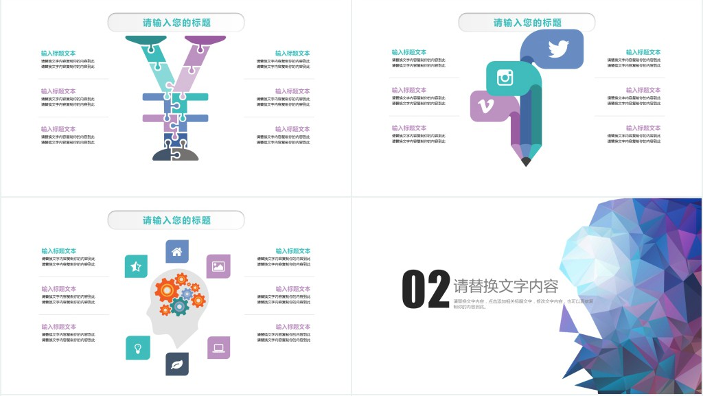 创意图形渐变简约个人简历求职PPT模板 创意图形渐变简约个人简历求职PPT模板