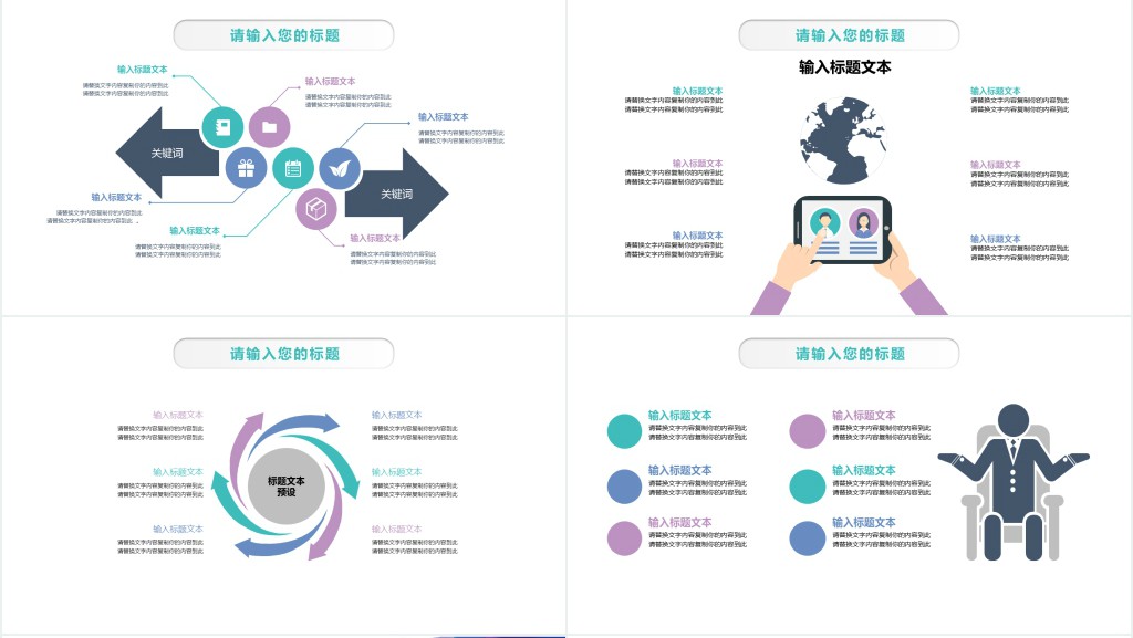 创意图形渐变简约个人简历求职PPT模板 创意图形渐变简约个人简历求职PPT模板