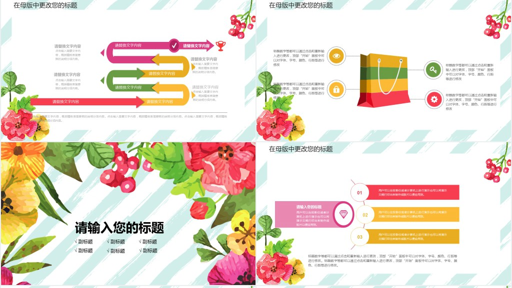 简约小清新风格个人简历PPT模板