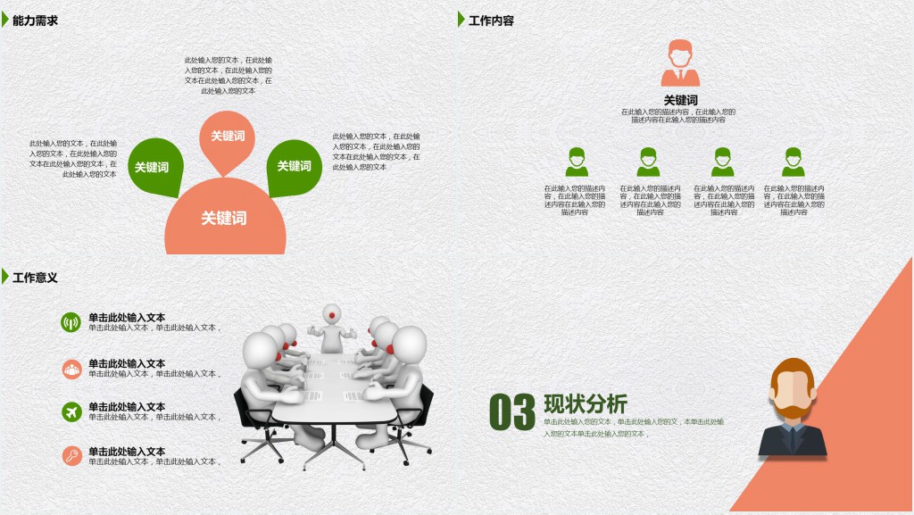 应聘成本会计简历模板ppt 应聘成本会计简历模板ppt