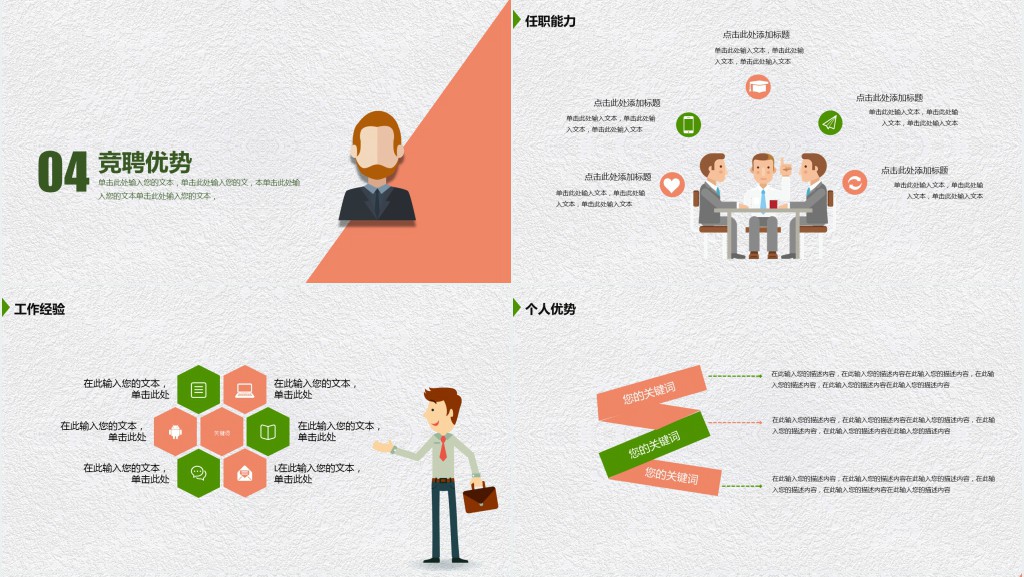 应聘成本会计简历模板ppt 应聘成本会计简历模板ppt