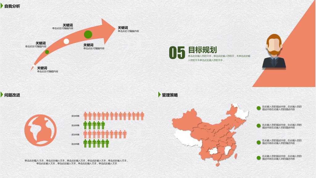 应聘成本会计简历模板ppt 应聘成本会计简历模板ppt