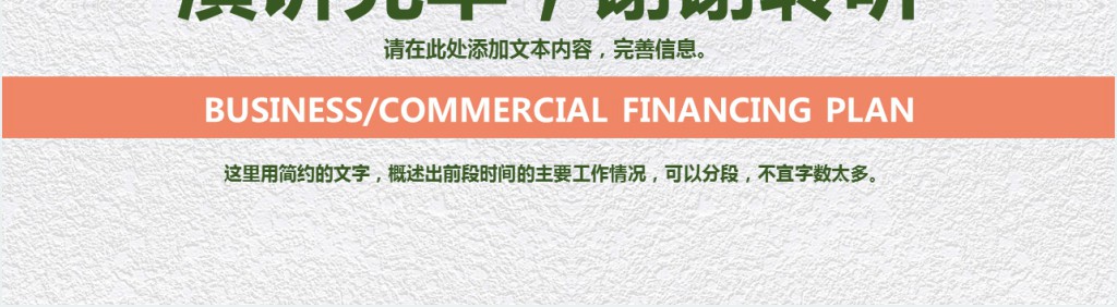 应聘成本会计简历模板ppt 应聘成本会计简历模板ppt