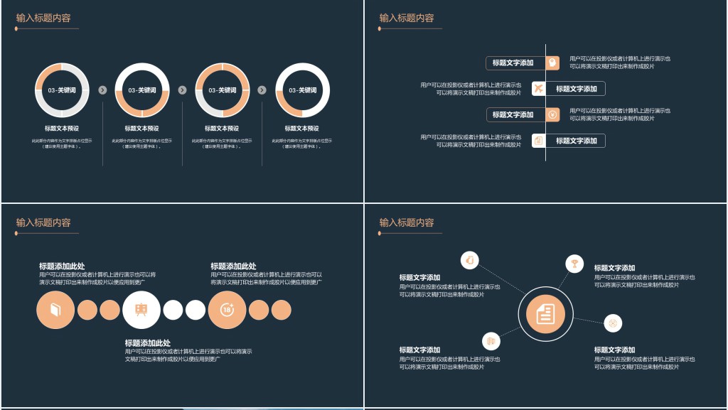 黑金简约个人简历PPT模板 黑金简约个人简历PPT模板