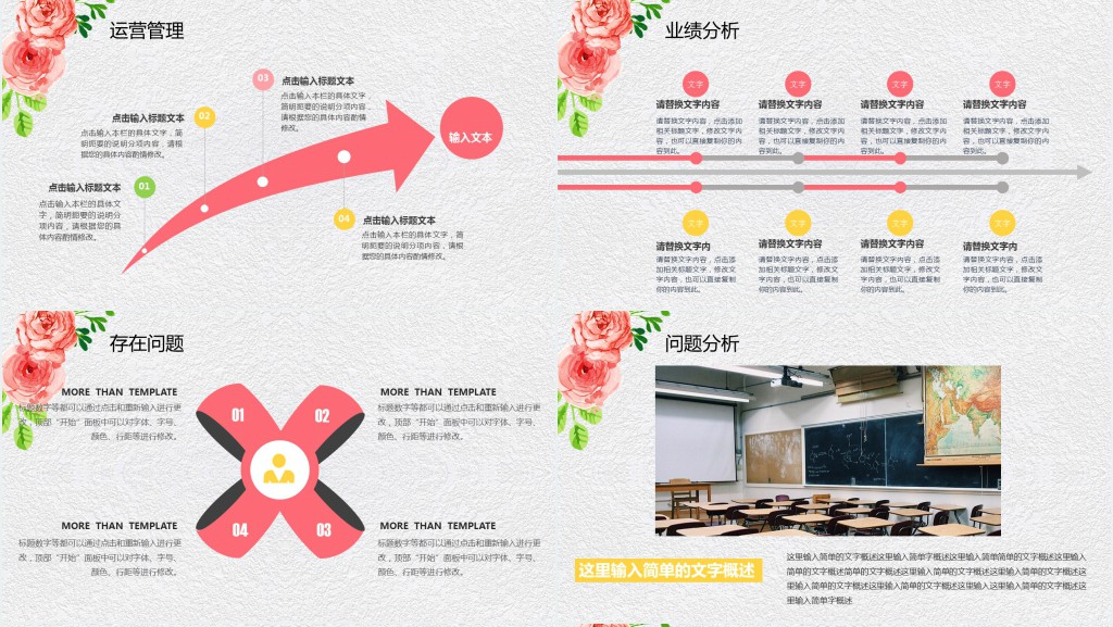 婚礼策划师入职简历PPT模板 婚礼策划师入职简历PPT模板