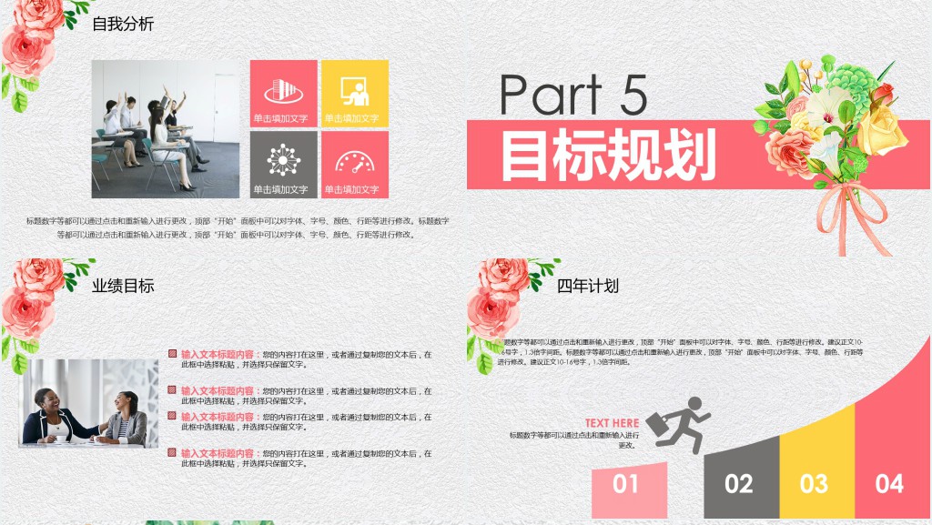 婚礼策划师入职简历PPT模板 婚礼策划师入职简历PPT模板