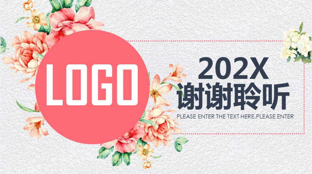 婚礼策划师入职简历PPT模板 婚礼策划师入职简历PPT模板