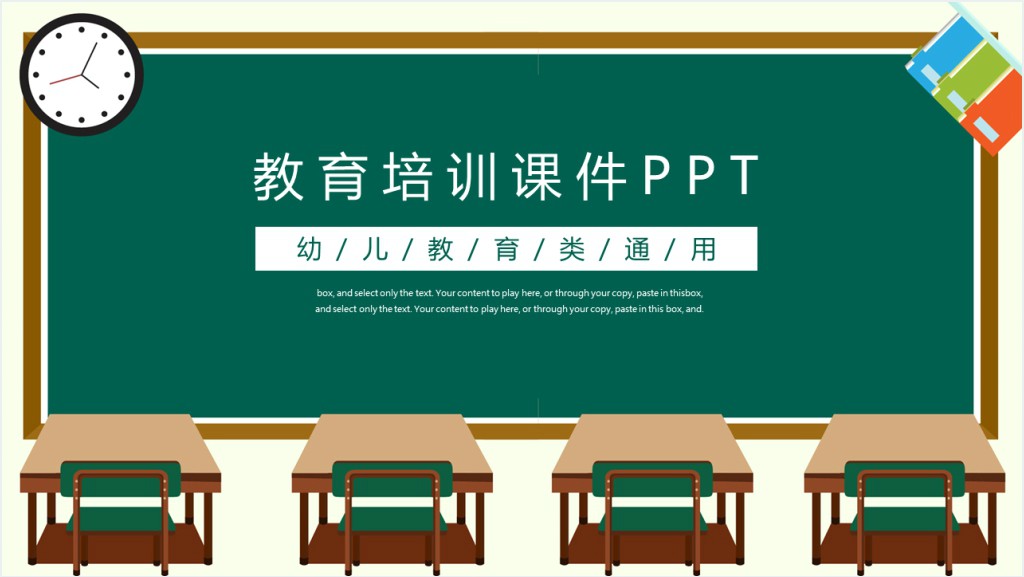 实验小学教育课件通用动态PPT课件截图