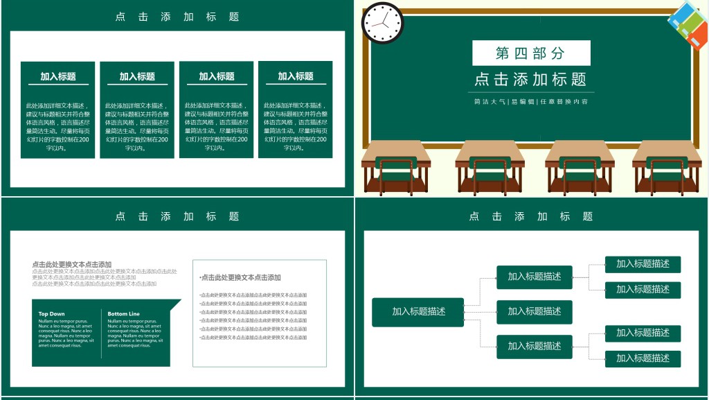 实验小学教育课件通用动态PPT课件 实验小学教育课件通用动态PPT课件
