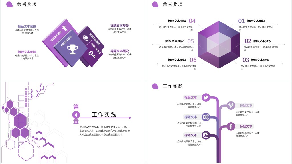 科技感很强的简历PPT模板 科技感很强的简历PPT模板