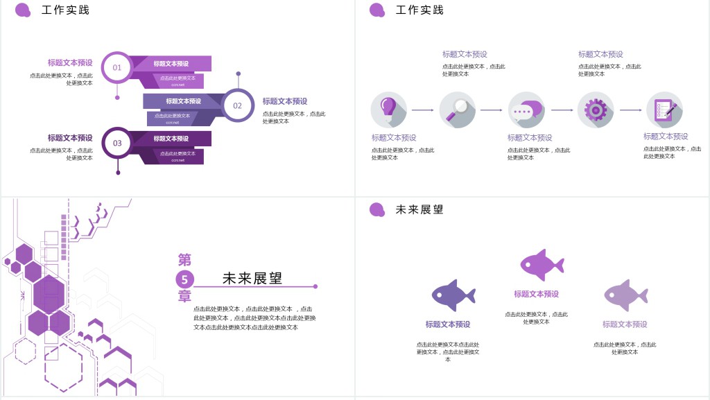 科技感很强的简历PPT模板 科技感很强的简历PPT模板