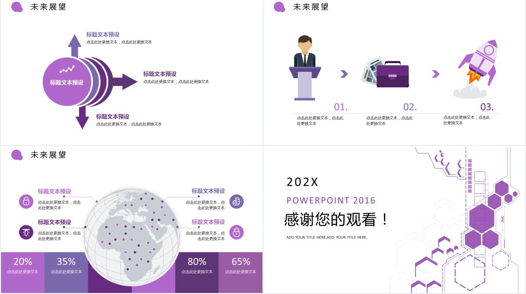 科技感很强的简历PPT模板 科技感很强的简历PPT模板
