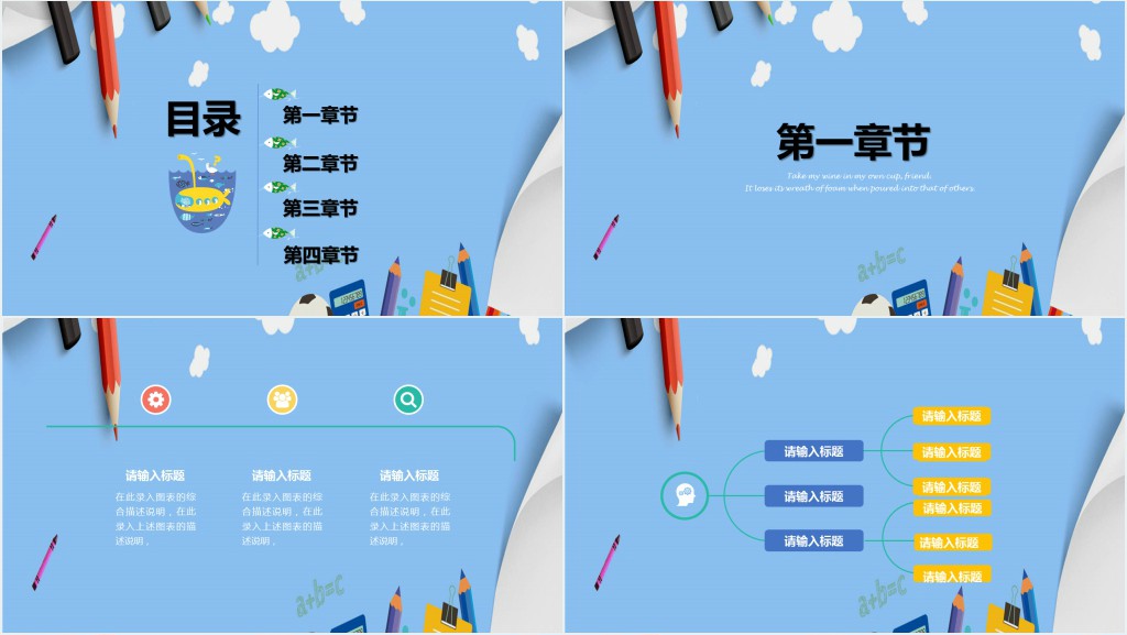 蓝色卡通美术老师教学课件PPT模板 蓝色卡通美术老师教学课件PPT模板
