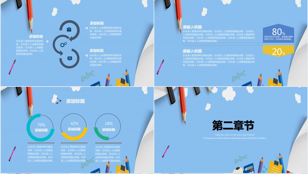 蓝色卡通美术老师教学课件PPT模板 蓝色卡通美术老师教学课件PPT模板