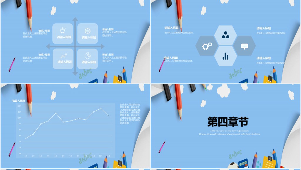 蓝色卡通美术老师教学课件PPT模板 蓝色卡通美术老师教学课件PPT模板