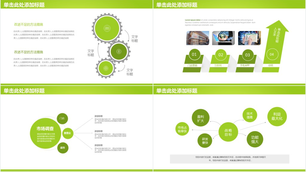 绿色唯美大班教育课件动态PPT模板