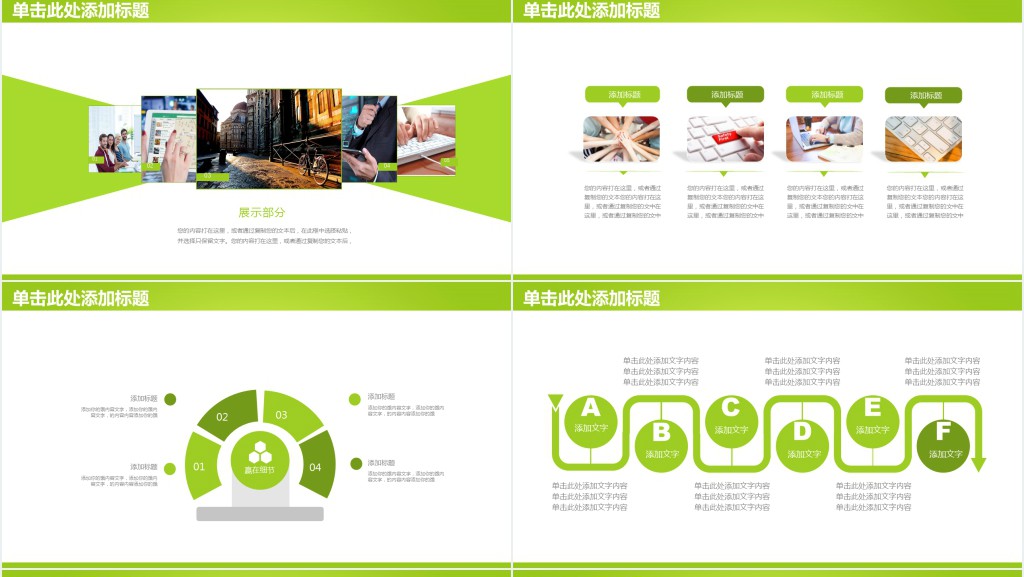 绿色唯美大班教育课件动态PPT模板