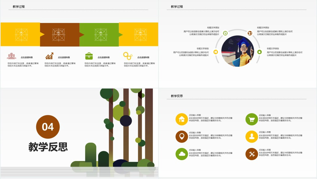 卡通一二年级教师说课PPT模板 卡通一二年级教师说课PPT模板