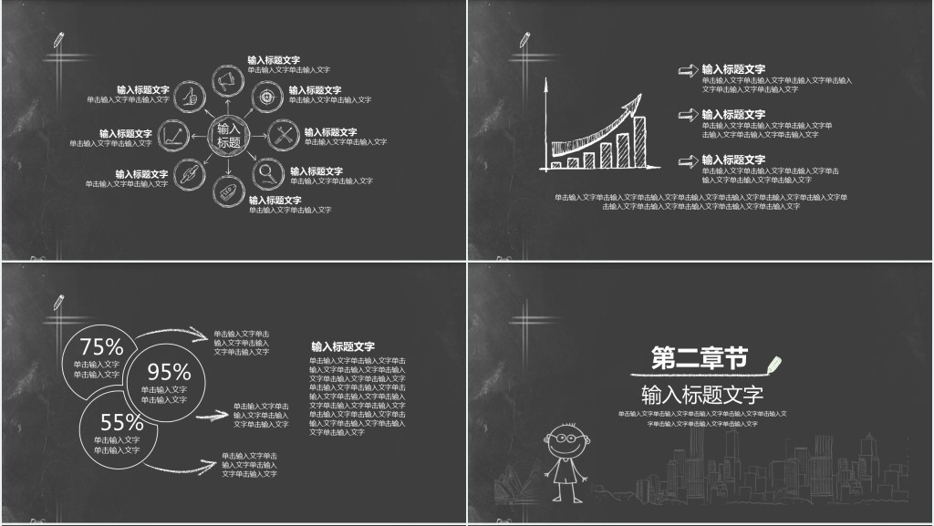 小学美术卡通画教学课件理论PPT模板 小学美术卡通画教学课件理论PPT模板