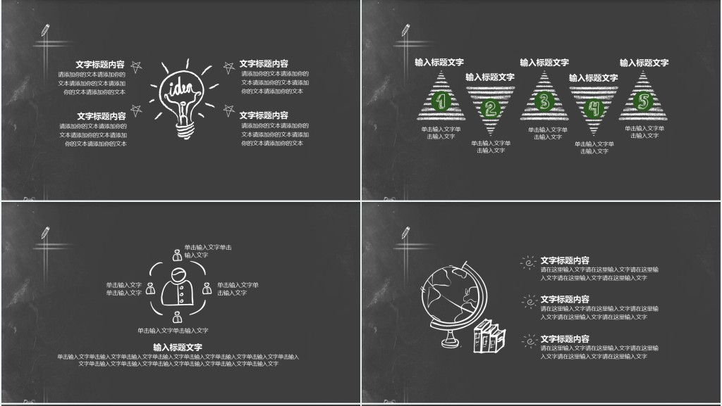 小学美术卡通画教学课件理论PPT模板 小学美术卡通画教学课件理论PPT模板